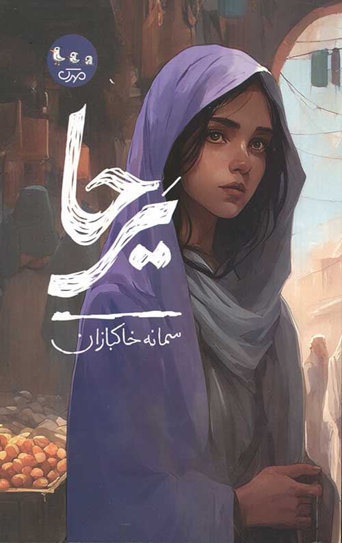 45346754.jpg یرحا - Image 1