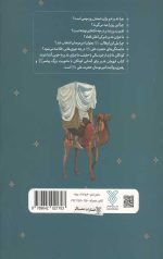 قهرمان غدیر - Image 2