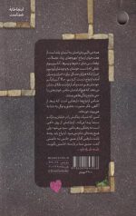 دل به دل راه داره - Image 2