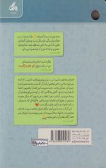دلم جای دیگرست - Image 2