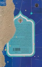 پنهان جان: نگرشی نو به خودشناسی و پیوند آن با خداشناسی - Image 2