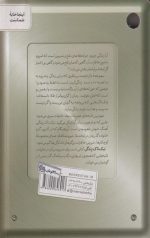 تیک تاک زندگی: مهارت های مدیریت زمان در خانواده - Image 2