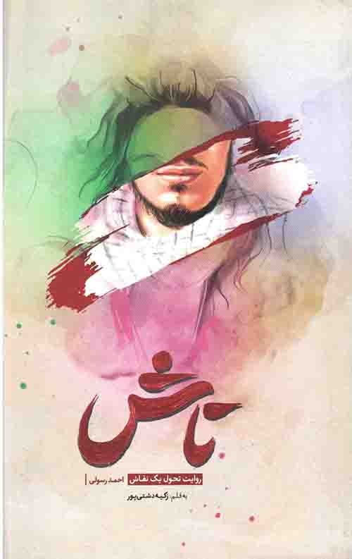 45435234.jpeg تاش - Image 1