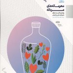 محرمانه های مردانه