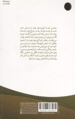 وقتی قرار شد بمانی - Image 2