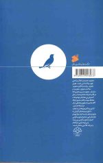 معنویت بی سامان - Image 2