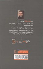 مربای پوست پرتقال: هنر ارتباط و انتقاد موثر - Image 2