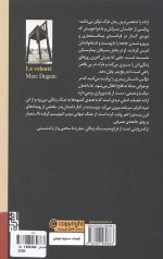 اراده - Image 2