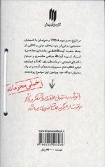 خون آورد - Image 2