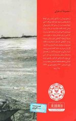 خشمآبه - Image 2