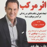 اثر مرکب