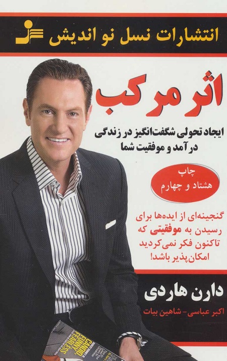 45548.jpg اثر مرکب - Image 1