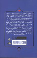 درخت محبت - نظام خانواده در اسلام - Image 2