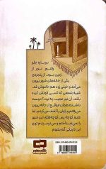 لیا و راز نورانی - Image 2