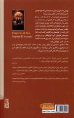 دنیای دو نفر - Image 2