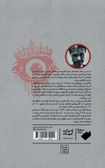 ملکه‌ی سرخ - Image 2