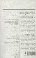 ترجمه؛ فعالیتی هدفمند - Image 2