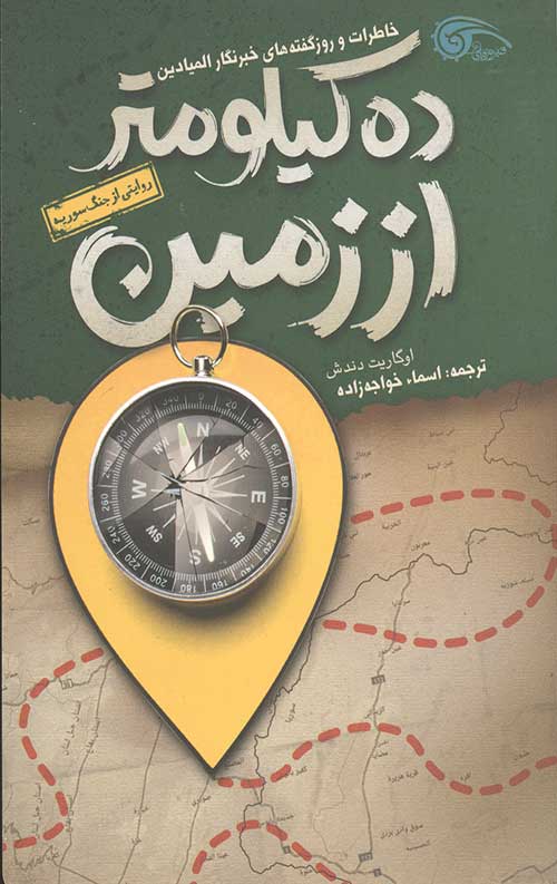 45634563467.jpg ده کیلومتر از زمین - Image 1