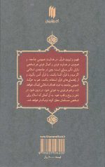 تفسیر سوره منافقون - Image 2