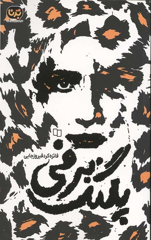 45643545.jpg پلنگ برفی - Image 1