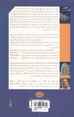 مهمان شبانه - Image 2