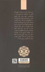 گلدا اینجا خوابیده - Image 2
