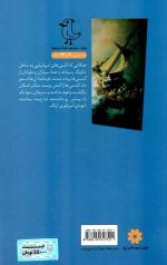 مجموعه سرگذشت استعمار (پانزده جلدی) - Image 15