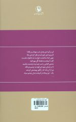 گزینه اشعار حسین منزوی - Image 2