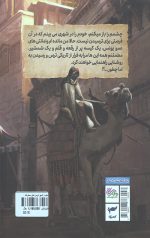 میثم و شهر ترس های ممنوعه - Image 2