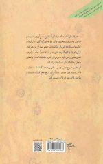 مستشرقان و قرآن: نقد و بررسی آراء مستشرقان درباره قرآن - Image 2