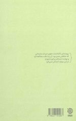 حاج قاسمی که من می‌شناسم - Image 2