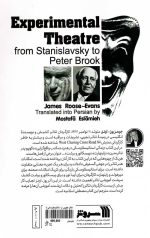 تئاتر تجربی از استانیسلاوسکی تا پیتر بروک - Image 2