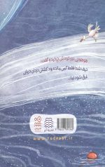 هو هو چی و راز دریا - Image 2