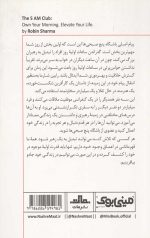 مینی بوک باشگاه پنج صبحی ها - Image 2
