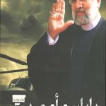 پایان ماموریت