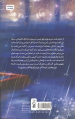 یلدا کنار تو - Image 2