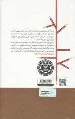 راهنمای نویسندگان درباره ویژگی‌های شخصیت‌ها - Image 2