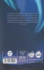 آماری و برادران شب 1 - Image 2