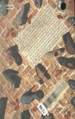 حیاط خلوت زندگی - Image 2