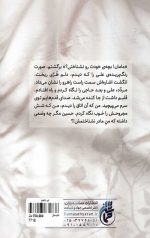 تب ناتمام - Image 2