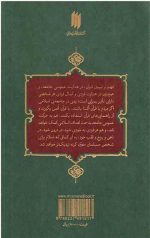 تفسیر سوره ی تغابن - Image 2