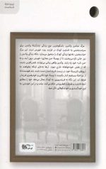مرگ نمادین والدین - Image 2