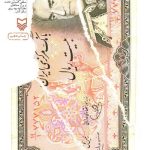 شاه بی شین