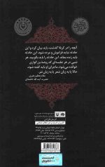 از مدینه تا مدینه - Image 2