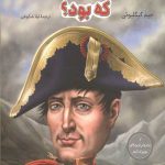 ناپلئون کی بود؟