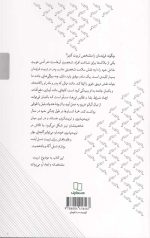 تربیت متشخصانه - Image 2
