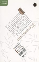 وقتی زن ها قصه می شوند - Image 2
