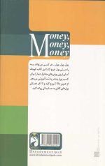 پول پول پول - Image 2