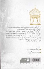 آتون نامه - Image 2