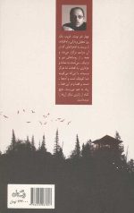 زائران کوهستان مه آلود - Image 2